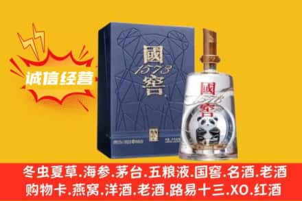 宝鸡市附近回收国窖酒