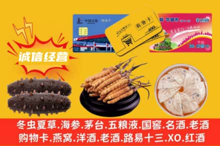 宝鸡市回收礼品