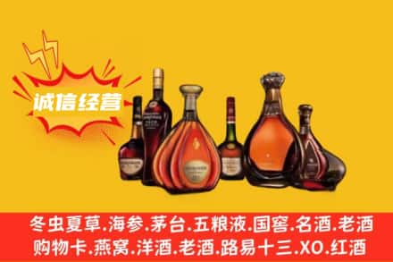 宝鸡市回收洋酒