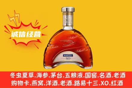 宝鸡市回收马爹利洋酒