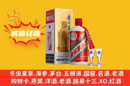 宝鸡市回收茅台酒如何鉴定