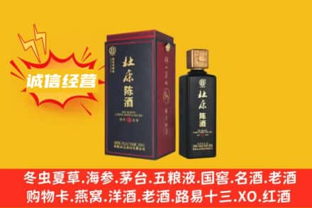 宝鸡市附近回收杜康