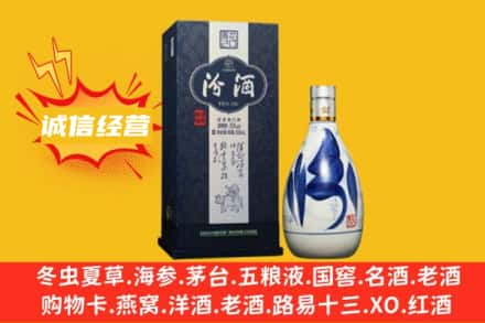 宝鸡市附近回收汾酒