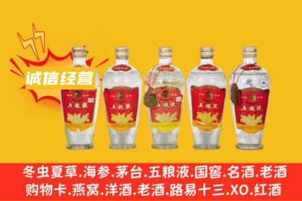 宝鸡市回收老五粮液