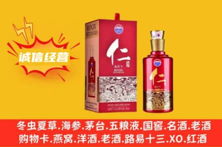 宝鸡市回收仁酒