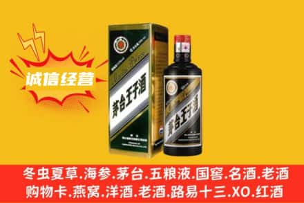 宝鸡市回收王子酒