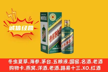 宝鸡市回收生肖茅台酒