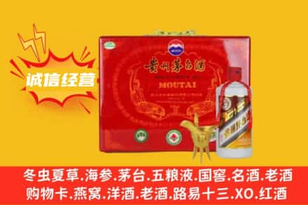 宝鸡市回收茅台酒瓶