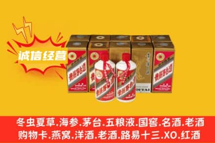 宝鸡市求购回收五星茅台酒