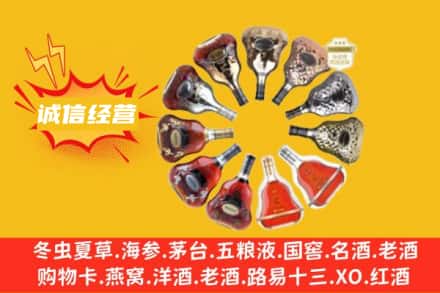 宝鸡市求购回收XO洋酒