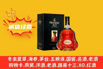 宝鸡市回收轩尼诗洋酒