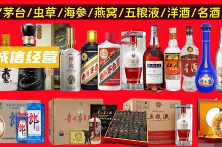 宝鸡市烟酒回收酒.jpg