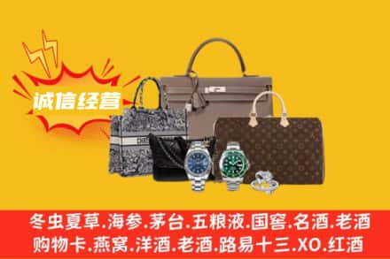 宝鸡市回收奢侈品