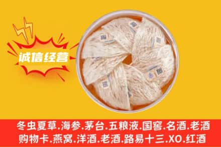 宝鸡市回收燕窝