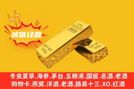 宝鸡市回收黄金