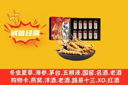 宝鸡市回收冬虫夏草鉴定方法