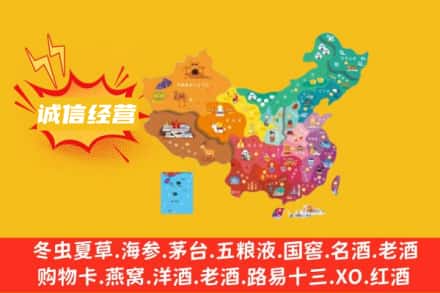 宝鸡市诚信烟酒经营部